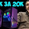 baixar ✅Красивые Игровые ПК до 20К для любых игр в 2024🖥 mp3
