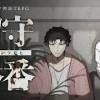 baixar 【新クトゥルフ神話TRPG】「留守番番」　#超むつバンバン mp3
