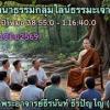 baixar สนทนาธรรมกลุ่มไลน์ธรรมะเจาะใจ 10มิย2569 (ป้าหมอ) พระอาจารย์ธีรนันท์ ธีรปัญโญ (พอจ.ยันต์) mp3
