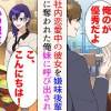 baixar 【漫画】中途の嫌味後輩に社内恋愛中の彼女を奪われた→数日後、妹から呼び出しが。妹「この子私の親友」美人「こ、こんにちは！」親友を勧められデートすることになったら【マンガ動画】 mp3
