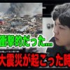 baixar [Chat] Spy Gear talks about the situation around the time of the Great East Japan Earthquake, inc... mp3