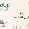 baixar الصف العاشر الرياضيات مقاييس التشتت1 mp3