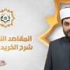 baixar 55 فإنْ قلتَ: إذا لم يكن لنا قدرةٌ على إيجاد شيء، mp3