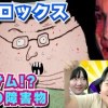 baixar ◆この敵がハンサムな男たち！？～ロブロックス「ハンサムな男たちの障害物から脱出する」ゲーム実況～◆ mp3