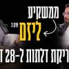 baixar השקר של עולם התיווך | ממשקיע ליזם - פרק 3 mp3