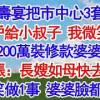 baixar 婆婆壽宴把市中心3套別墅全過戶給小叔子 我微笑鼓掌隔天200萬裝修款婆婆竟喊我結帳：長嫂如母快去買單！我冷笑做1事 婆婆臉都綠了！#故事分享 #人生感悟 #情感#為人處世#小說#家庭#倫理故事 mp3