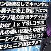 baixar # 1132 Number_iとYSLコラボについて mp3
