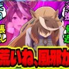 baixar 【ウマ娘】『急な出張で連絡せず一週間学園を離れていたが、ルドルフなら大丈夫だろう笑』に対するみんなの反応集【ウマ娘 反応集】まとめ ウマ娘プリティーダービー mp3