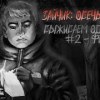 baixar ВЫЖИВАЕМ в ЛЕСУ ОДНИ! ►Зайчик: Овечья шкура #2 mp3