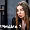 baixar Христина бачиться з дочкою та чоловіком за графіком – Супермама 7 сезон – Випуск 35 mp3