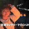 baixar ＃1【初ソロキャン】昼から飲む女の初ソロキャンプが想像以上だった。 mp3