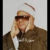 baixar تلاوة نادرة من سورة النمل & الشيخ عنتر مسلم mp3