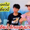 baixar ละครสั้นรวม : พี่ลำเอียง รักแฟนมากกว่า รวมกับ น้องชอบแย่ง mp3