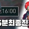 baixar 16분만에 처형 완성시키는 초 패스트 탑 스몰더 mp3