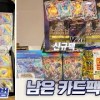 baixar Create a Pokémon card album and unlock the new Vmax climax [Pokemon Cards] mp3