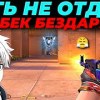 baixar ЧУТЬ НЕ ОТДАЛ КОМБЕК БЕЗДАРЯМ, НАБИЛ 34 КИЛЛА ЗА ДВЕ ИГРЫ!?😎😎😎 mp3