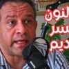baixar #77 هل التصوف جذوره مصرية قديمة؟ ذو النون المصري كمفتاح اللغز الروحي مع أحمس mp3
