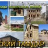 baixar ЭКО-ПОНЕЛЬДЕН САЛЫНГАН ФИНСКИЙ ТАМ, ЖЫЛУУ ЭКОНОМ mp3