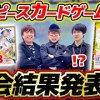 baixar 【 ワンピカード 】タカシの3on3大会の結果がヤバい…!!? ティアワン渋谷のお二人とガチで挑んだ結果を報告します。。。ワンピースカードゲーム / ONE PIECE【 2024年5月編 】 mp3