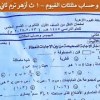 baixar حل امتحان جبر و حساب المثلثات | أولي ثانوى ترم 2 | الازهر الشريف محافظة الفيوم 2024 mp3