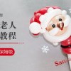 baixar 气球教学/圣诞节圣诞老人/超详细保姆级教学/Christmas Claus/How to make a Santa Claus balloon /DIY Balloons mp3