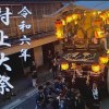 baixar 2024年 村上大祭 #5 〜帰り屋台〜 mp3