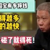 baixar 倒賣國寶有多掙錢？掙得越多，死的越快！這些國寶碰都不能碰!#纪录片 #圆桌派 #中国 #历史#窦文涛#马未都#观复嘟嘟 mp3