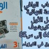 baixar حل كتاب الوافي مراجعة نهائية الفصل الأول  قانونا كيرشوف حتى نهاية الفصل mp3