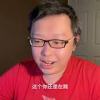 baixar 立党：房子是如何毁掉中国人一生的？ mp3