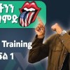 baixar እንግሊዝኛችን እንዴት ሳቢ ይሁን?/Accent Training mp3
