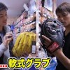 baixar 硬式グラブしか使ってこなかった田上とカイセイが軟式グラブ購入決意！ mp3