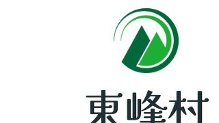 東峰村