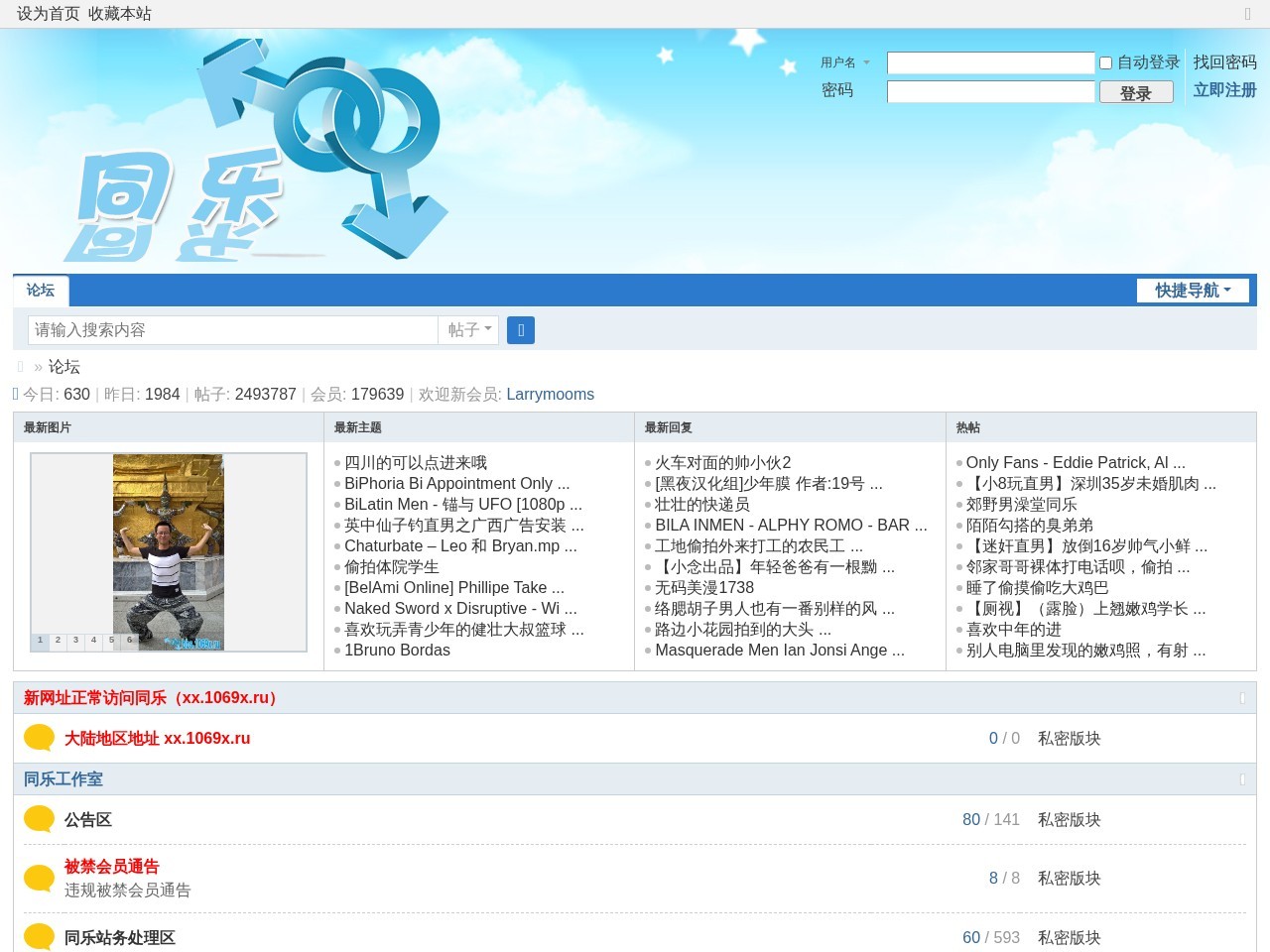 同乐