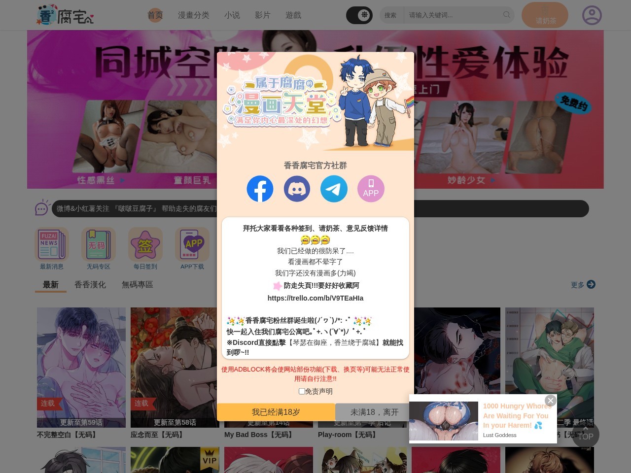 香香腐宅BoyLove