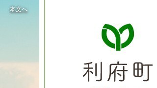 利府町-ゲート