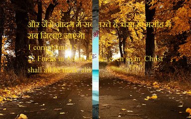 इस ऋतु का समय अक्टूबर से नवम्बर या हिन्दी महीनों के . Christian Song Aao Milkar Hum Kare Iswar Ka Dhayawaad Video Dailymotion