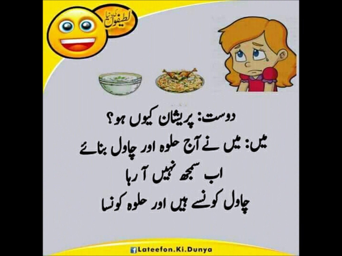 January 1, 2019 00:00 ~ january 10, 2019 12:59 jst. Top New Funny Jokes In 2017 18 Urdu Jokes Official Video Dailymotion
