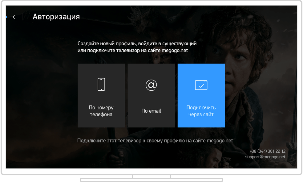 Оптимальная» на 12 месяцев — купить сегодня c доставкой и гарантией по выгодной цене. Megogo Net Filmy I Telekanaly Onlajn