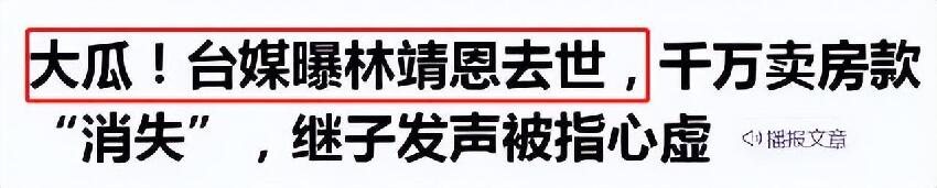 「爺孫戀」女主慘死小巷  剛到手千萬遺產不翼而飛  繼子麻煩大了