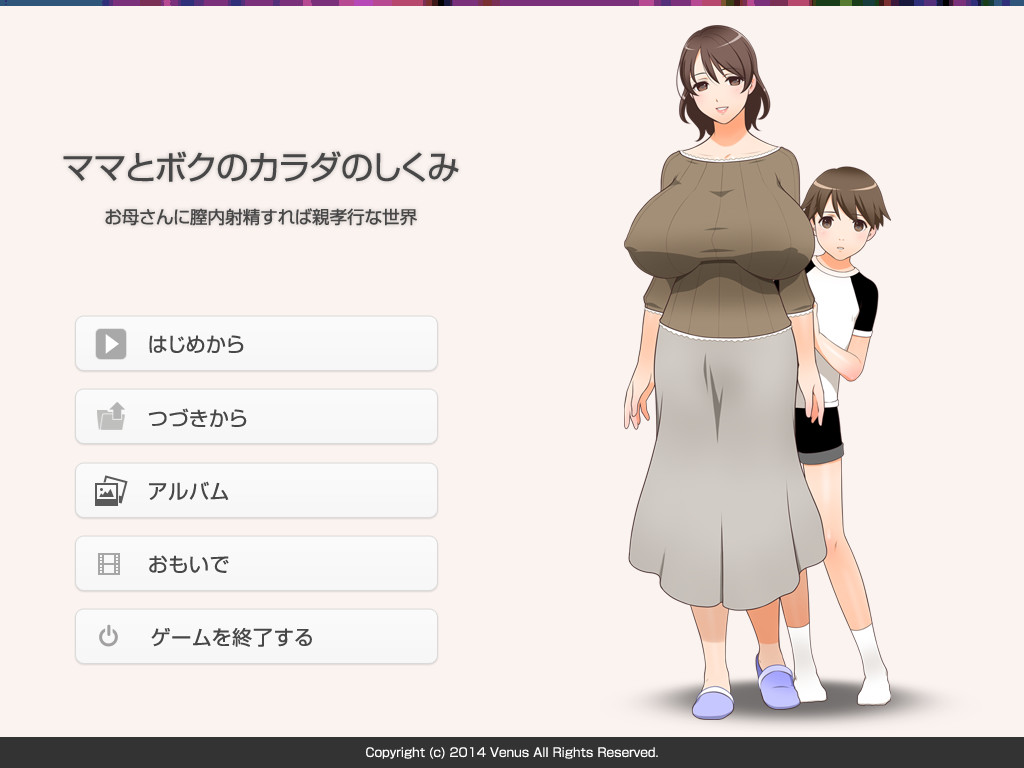 Mama Tomo Harem