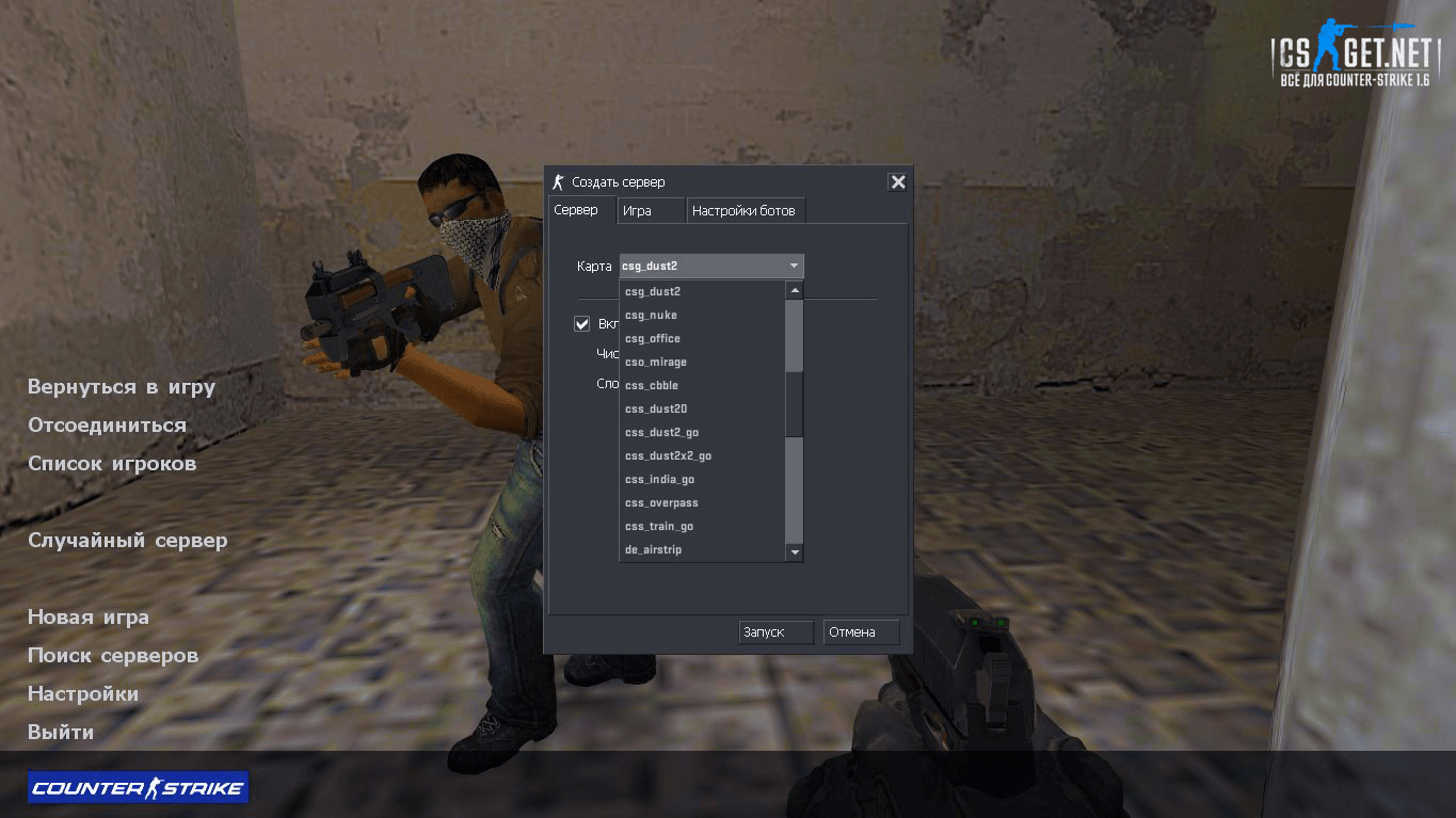CS 1 6 CS 2