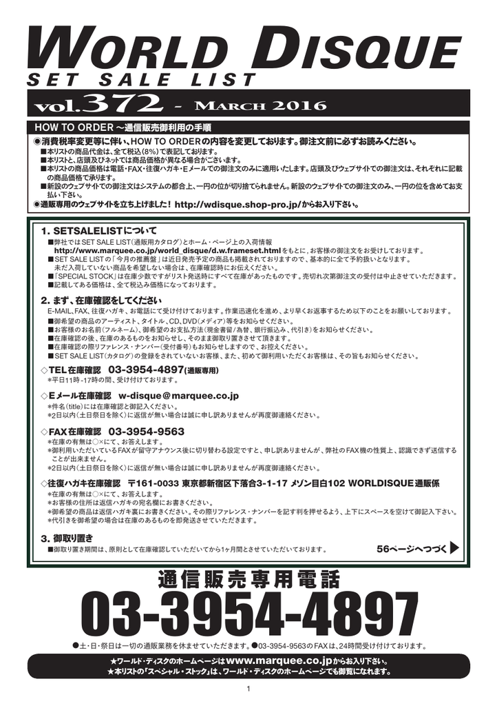 World Disque - Marquee Inc. 1024_x_722_png