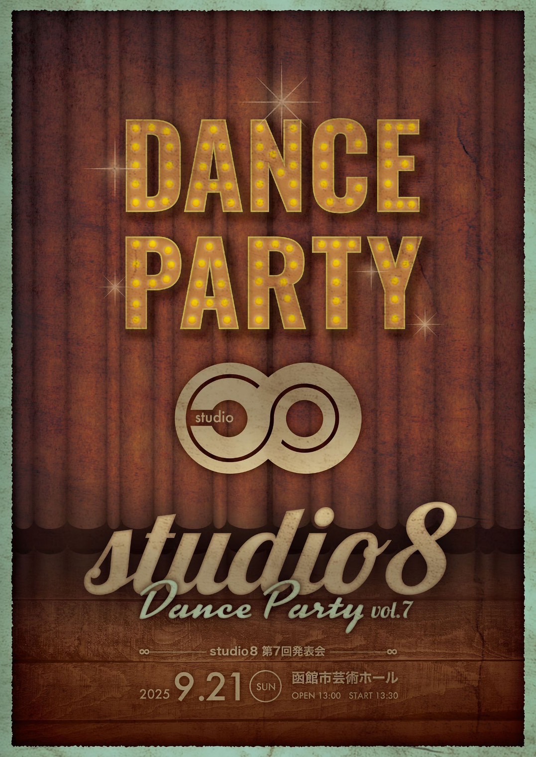 Dance Party vol.7」を開催します！ – ダンススタジオ【studio8