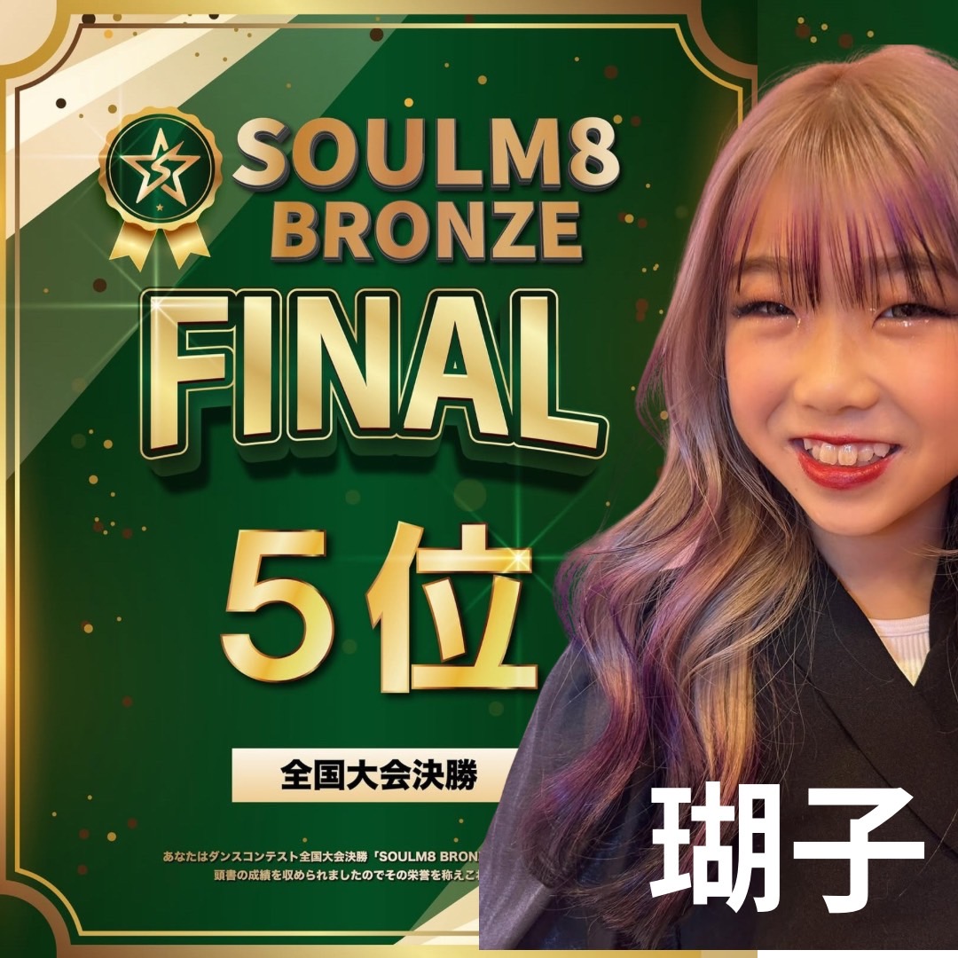 SOULM8 bronze
