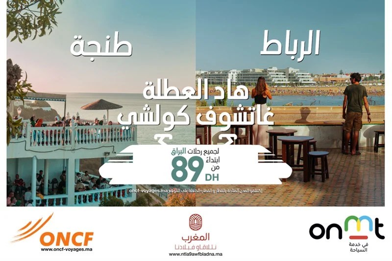 “هيئة السياحة” تحفز السياحة الداخلية