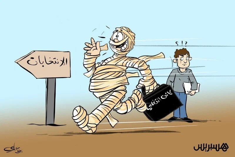 مستقلون يخوضون سباق الانتخابات التشريعية خارج المظلة الحزبية
