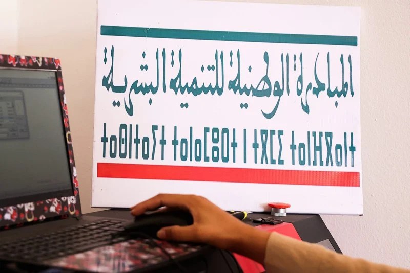 الداخلية تشدد الرقابة على مشاريع المبادرة الوطنية للتنمية البشرية
