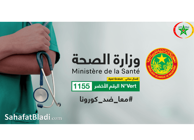 كورونا في موريتانيا..الحصيلة تواصل الارتفاع بشكل مخيف
