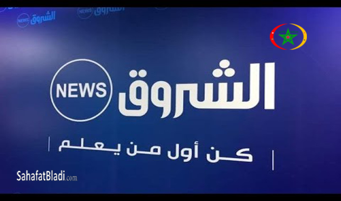 الجزائر: توقف بث قناة “الشروق نيوز” لأسباب مجهولة
