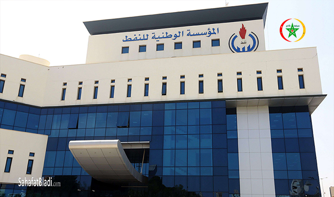 ليبيا.. الوطنية للنفط تعلن اضطرارها لفرض القوة القاهرة وتدعو لمحاسبة الدول المتورطة